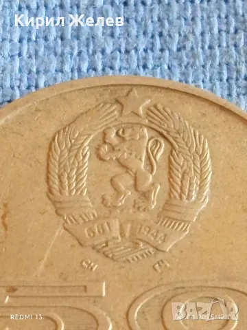 Стара монета 50 стотинки 1977г. НРБЪЛГАРИЯ Универсиада София 18407, снимка 2 - Нумизматика и бонистика - 49808518