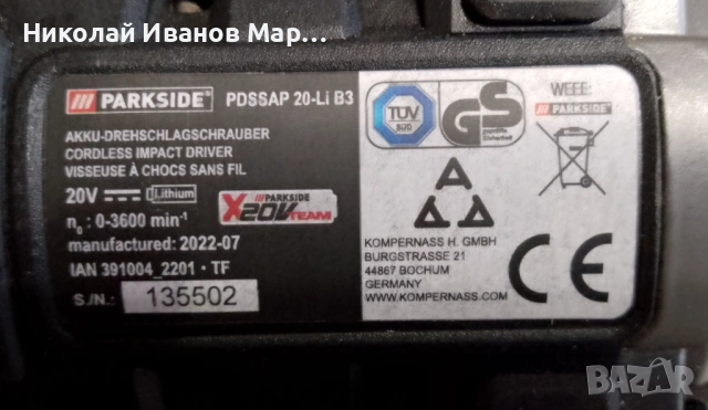 Parkside PDSSAP 20-Li B3, снимка 2 - Винтоверти - 54149401