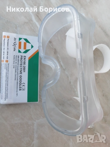 Защитни очила 