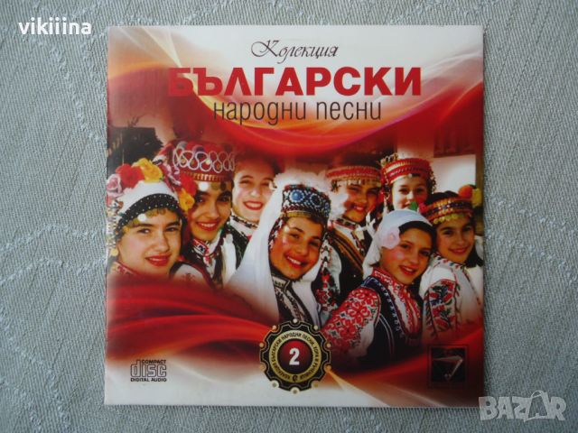 Български Народни Песни и Хора 10 бр дискове, снимка 4 - CD дискове - 45732479