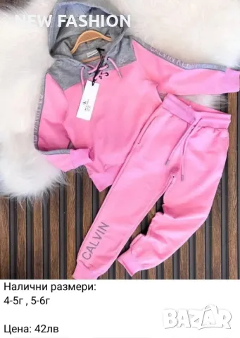 Детски Екипи 🔥 NIKE 🔥 ADIDAS 🔥 MOSCHINO 🔥 CALVIN KLEIN 🔥, снимка 11 - Детски анцузи и суичери - 48349244