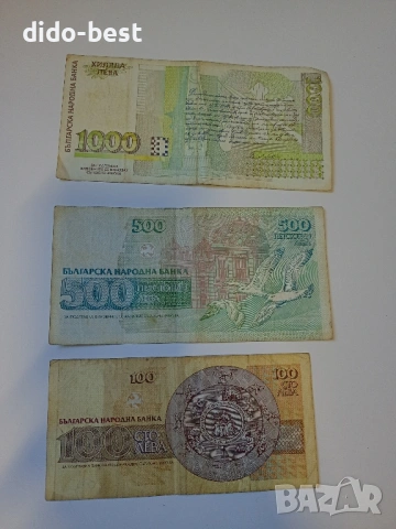 продавам български банкноти, снимка 2 - Нумизматика и бонистика - 39649144