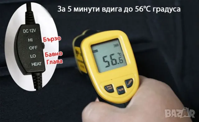 Подгряваща седалка за кола 12v подложка от 30 до 60 градуса, снимка 10 - Друга електроника - 47154196