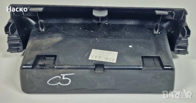 Барче Джобче Citroen C5 X7 III Ситроен Ц5 2008-2017, снимка 2 - Части - 52907832