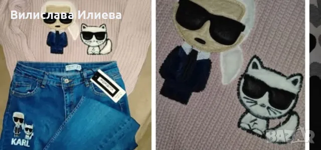 Търся дрехи на KARL LAGERFELD, снимка 11 - Други - 49843922