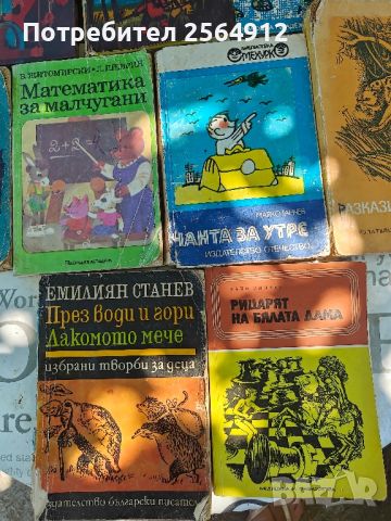 продавам лот от детски книги , снимка 2 - Детски книжки - 46795496