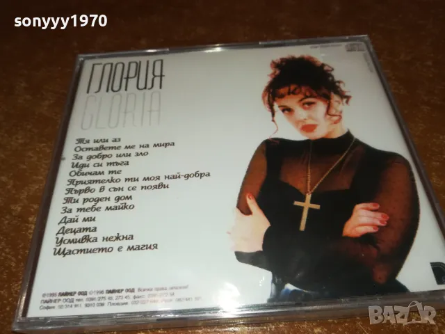 заявен-ГЛОРИЯ-НОВ ДИСК В ЦЕЛОФАН 2503251651, снимка 2 - CD дискове - 49635641