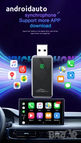 Безжичен Android Auto и Apple Carplay Usb Adapter, снимка 5 - Аксесоари и консумативи - 47606851