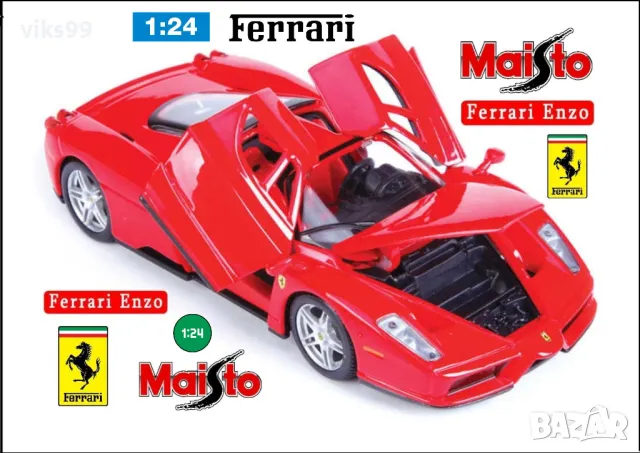 Ferrari Enzo Maisto - Мащаб 1:24, снимка 1 - Колекции - 47031742