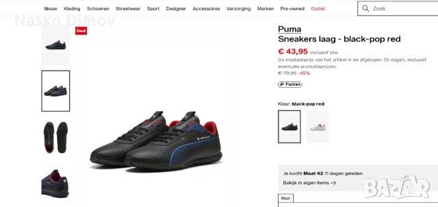 PUMA-BMW M Motorsport Neo Cat 3, снимка 9 - Маратонки - 54187299