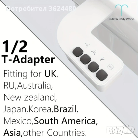 Универсална биде приставка за тоалетна с 2 дюзи 4784, снимка 5 - Други стоки за дома - 53237184