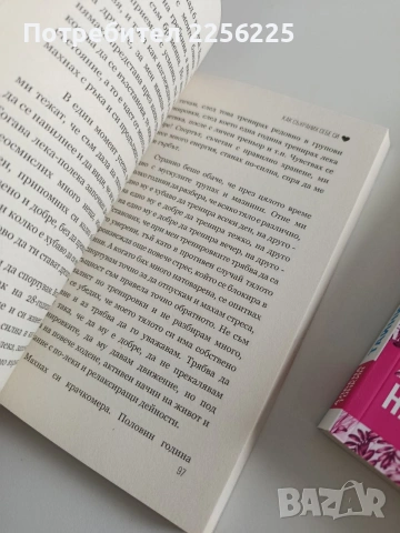 ЛОТ Албена Тонкин, снимка 2 - Специализирана литература - 53681180