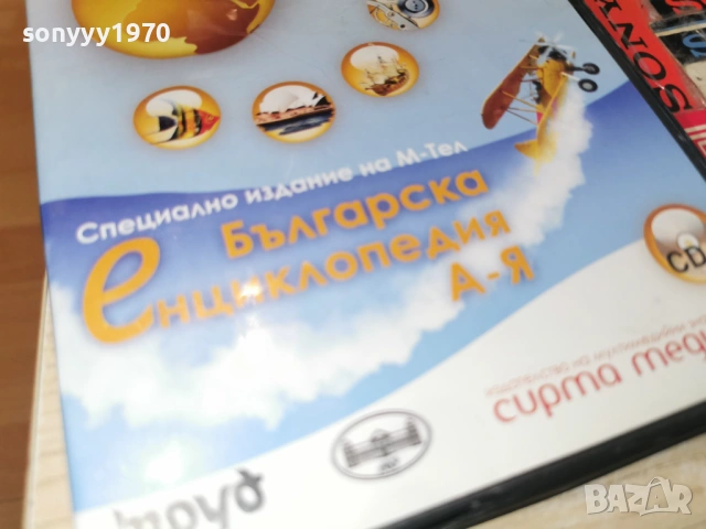 БГ ЕНЦИКЛОПЕДИЯ 2204262008L1, снимка 13 - Игри за PC - 54282633