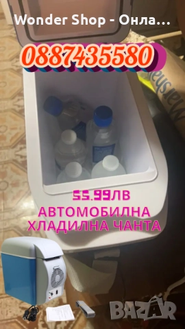 🚗❄️🔥 Автомобилен хладилник с функции за топло и студено – комфорт навсякъде с теб! , снимка 2 - Хладилници - 51455866