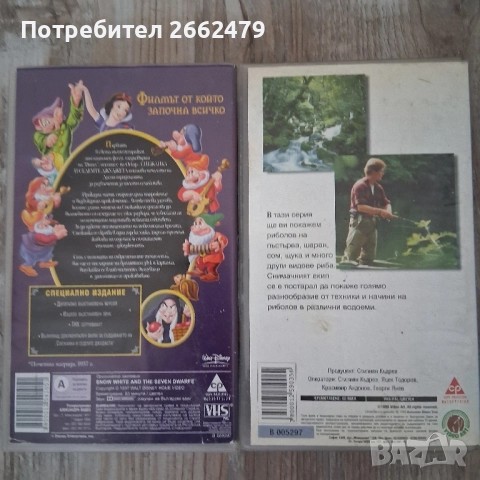 Продавам филмчета за DVD., снимка 4 - Анимации - 52018473