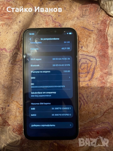 Айфон 11 , снимка 3 - Apple iPhone - 52586644