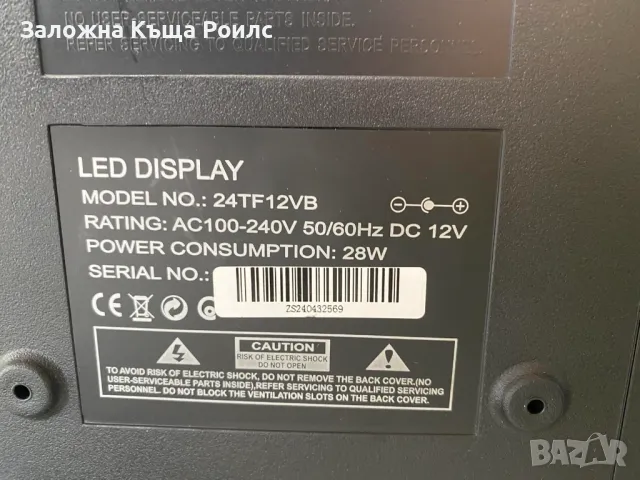 LCD Телевизор CROWN 24TF12VB, снимка 3 - Телевизори - 49490648