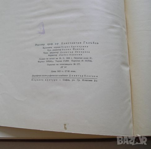 Книга "Фауст" от Гьоте, издание от 1958 година, снимка 10 - Художествена литература - 46030368