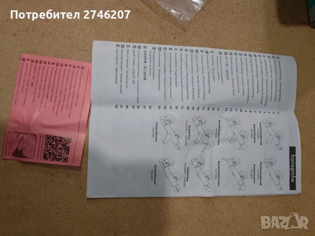 Hansgrohe Термостатен смесител, снимка 15 - Смесители - 49557654