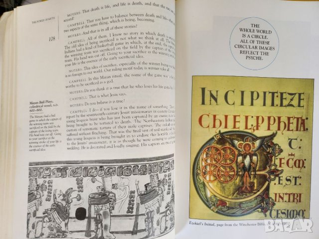 Силата на мита / The Power of Myth - фундаментална книга по темата от Joseph Campbel & Bill Moyers , снимка 5 - Специализирана литература - 45250824