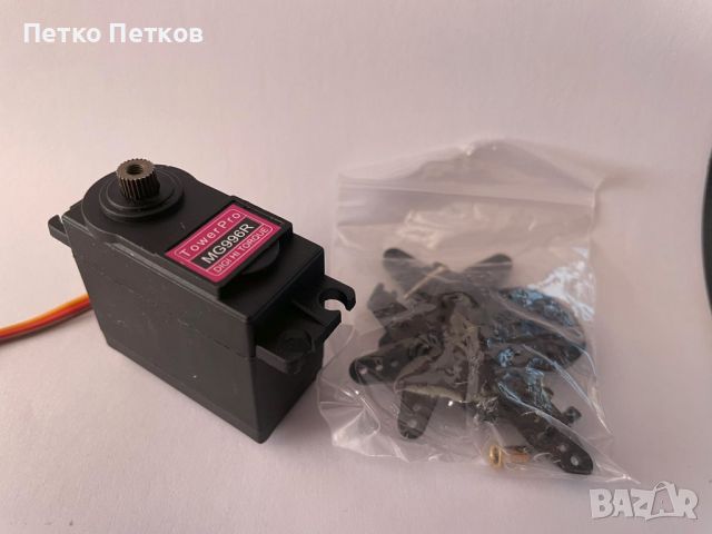 ПРОМО! НОВИ! 5 Броя MG996R Servo 15KG, снимка 1 - Друга електроника - 46641283