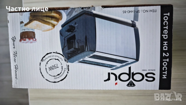 Чисто нов. Не е ползван Марка Sapir. Стои си в кутията.