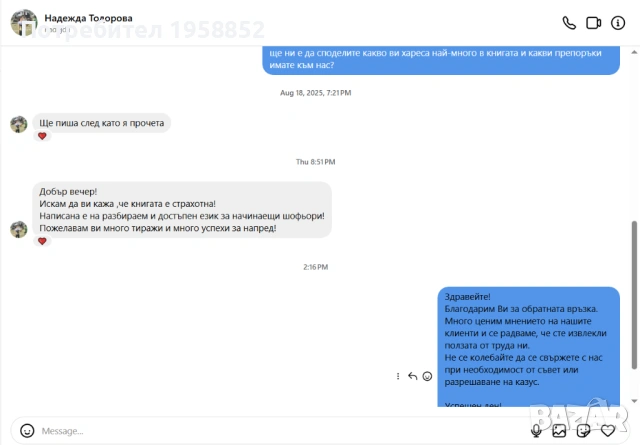 Помагало за шофиране "Воланът в твоите ръце", 180 стр., снимка 10 - Специализирана литература - 53011830