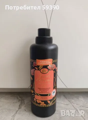 Омекотител "Съкровища от Ориента"