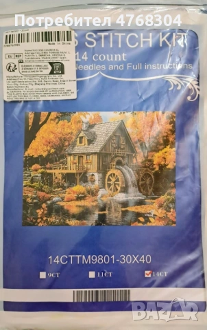 Гоблен воденица – есенен пейзаж – 30×40, снимка 2 - Гоблени - 53912974