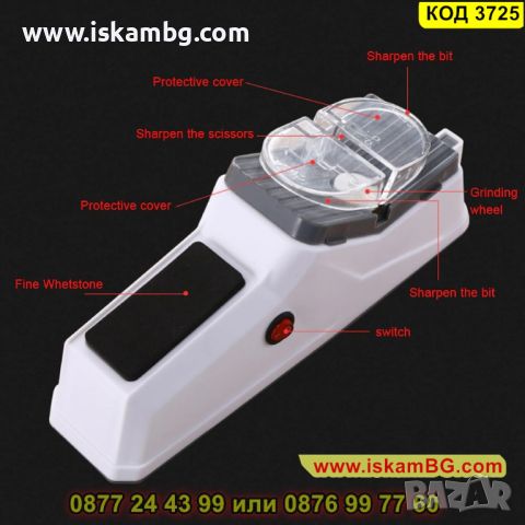 Електрическо точило за ножове Electro Sharpener Pro с USB - КОД 3725, снимка 4 - Други инструменти - 45355469