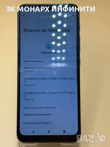 телефон Moto G30 128GB/4GB RAM, снимка 4 - Други - 52900766