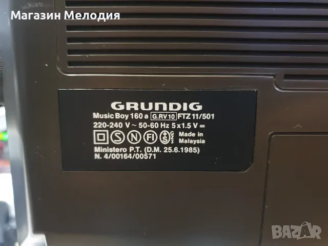 Радио Grundig Music Boy 160 В перфектно техническо и много добро визуално състояние., снимка 11 - Радиокасетофони, транзистори - 48102412