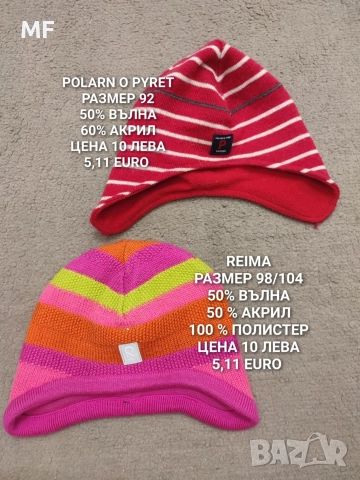 МЕРИНО ВЪЛНЕНИ ШАПКИ, ШАЛОВЕ И РЪКАВИЦИ ЗА БЕБЕТА , снимка 9 - Бебешки шапки - 52881028