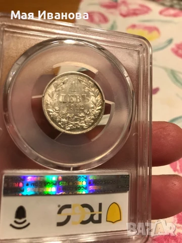 1 лев 1912 AU53, снимка 2 - Нумизматика и бонистика - 51000268