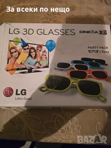 3 D очила LG GLASSES синема парти пакет