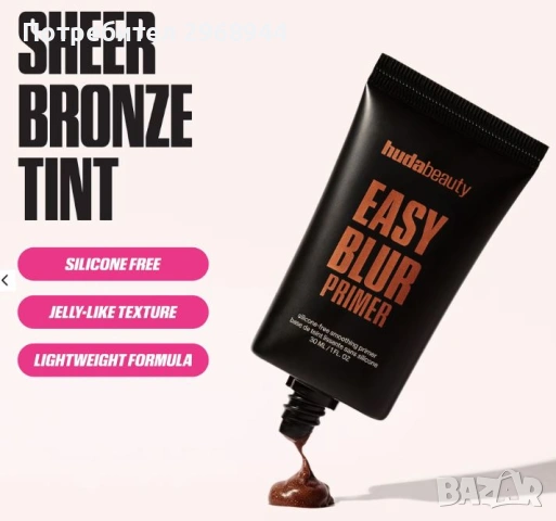 HUDA BEAUTY Easy Blur Primer - Bronze Fudge