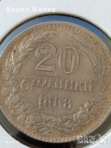 Рядка монета КУРИОЗ ДВОЕН УДАР УНИКАТ 20 стотинки 1888г. Княжество България 51241, снимка 6 - Нумизматика и бонистика - 51721486