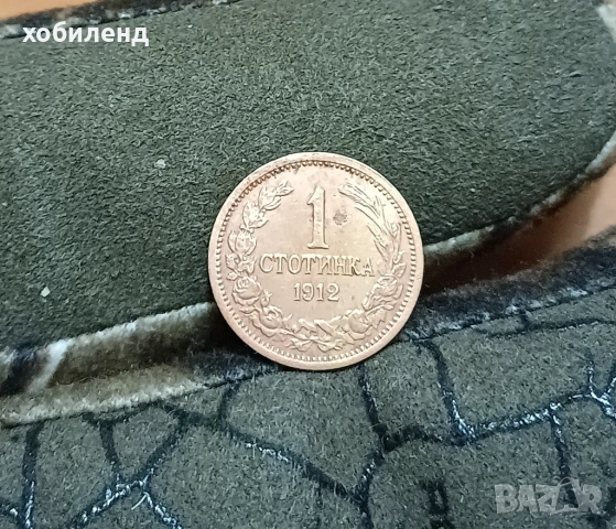 1 стотинка 1912, снимка 2 - Нумизматика и бонистика - 53918578