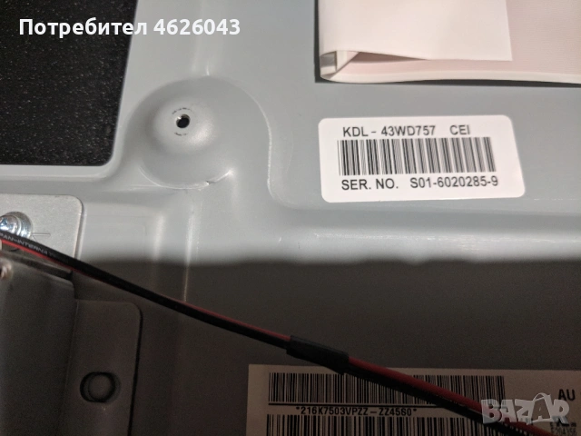 SONY KDL-43WD757-А2103243/0285220Е1 5298, снимка 4 - Части и Платки - 52951197