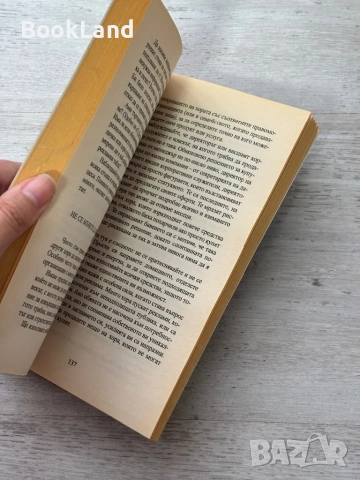 Кво знаят богатите & защо го пазят в тайна , снимка 8 - Други - 54089927