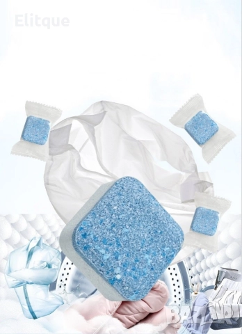 Таблетки за дълбоко и ефективно почистване на перални "12 броя " -ПРОМОЦИЯ, снимка 4 - Перилни препарати и омекотители - 52787762