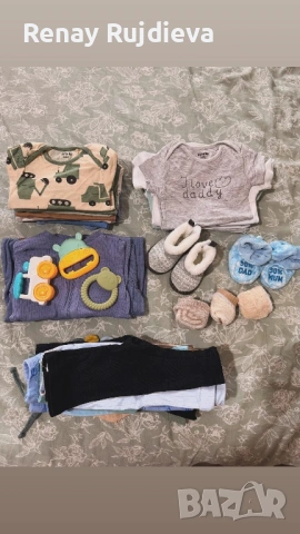 Голям лот 6-9 м + подарък  (26 части)