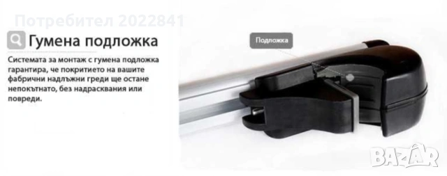 Универсални напречни греди / Багажник , снимка 8 - Аксесоари и консумативи - 53686589