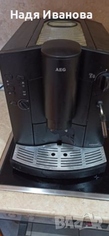 Кафеавтомат AEG Cafamosa, снимка 1 - Кафемашини - 46760087