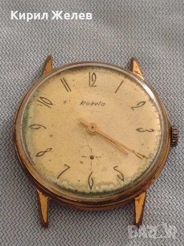 Стар ръчен часовник RAKETA MADE IN USSR с маркировка Au 5 позлата за КОЛЕКЦИОНЕРИ 46141, снимка 1 - Антикварни и старинни предмети - 46079264