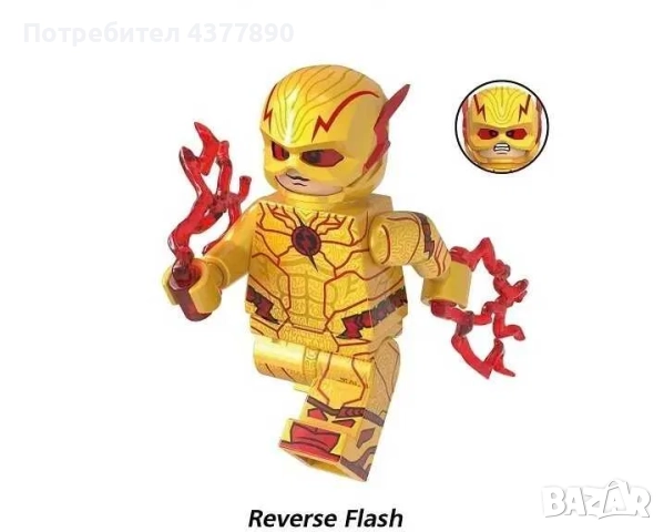 DC Heroes Lego Compatible Figurines, снимка 9 - Фигурки - 52571709