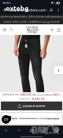 PHILIPP PLEIN оригинални мъжки дънки размер 40, снимка 8 - Дънки - 51280424