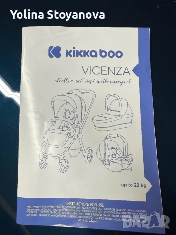 Бебешка количка кика бо 3в1