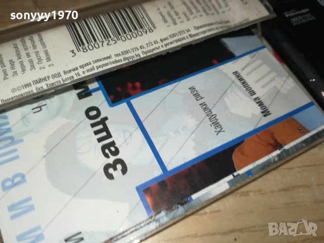 КАНАРИТЕ 98-ОРИГИНАЛНА КАСЕТА 1308251117, снимка 12 - Аудио касети - 51349664