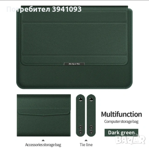 2 в 1 Калъф за лаптоп с функция стойка за лаптоп + чанта за кабел и мишка 15 - 16 инча, снимка 8 - Лаптоп аксесоари - 53705781